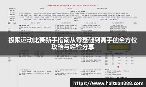 3377体育首页